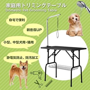 トリミングテーブル　トリミング台　犬用品　収納付き　ブルー 新品トリミングテーブルトリミング台犬用品収納付きブルー多機能